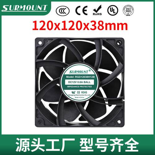 12038散热风扇太阳能充电桩直流风扇轴流机柜迷你12v工业散热风扇