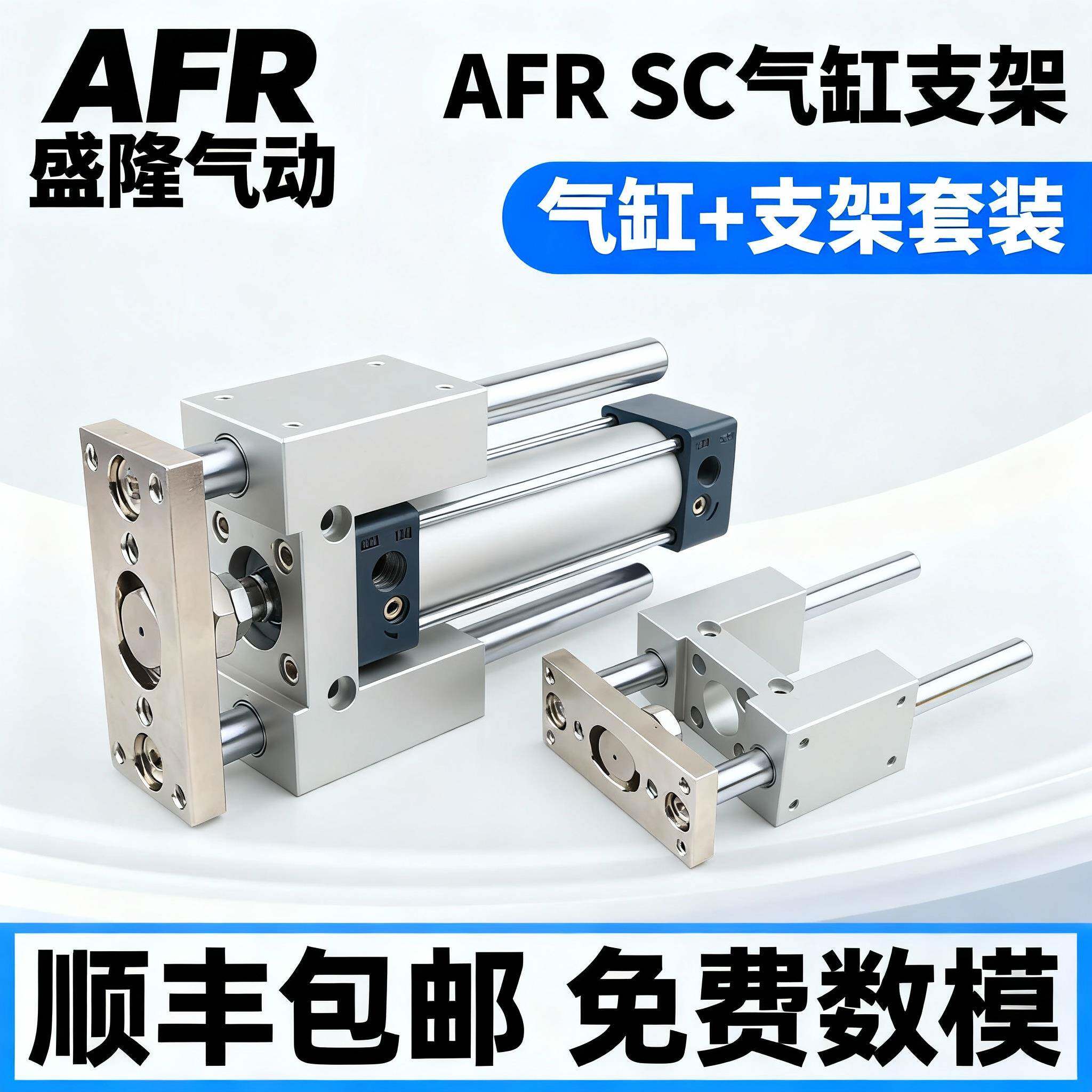 SC32 40 50 63 100气缸导向支架含带磁气缸 三轴带导向压料气动缸