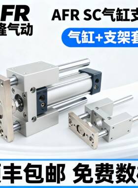 SC32 40 50 63 100气缸导向支架含带磁气缸 三轴带导向压料气动缸