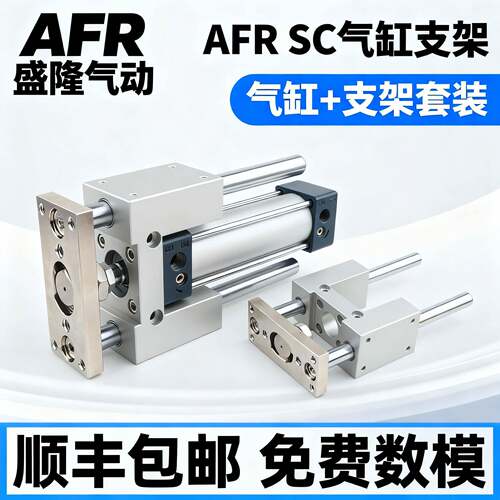 SC32 40 50 63 100气缸导向支架含带磁气缸 三轴带导向压料气动缸