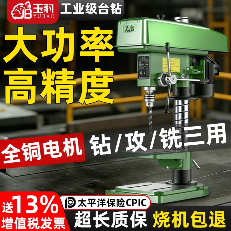 台钻工业级台式钻床小型家用220V重型多功能电钻攻铣一体机大功率