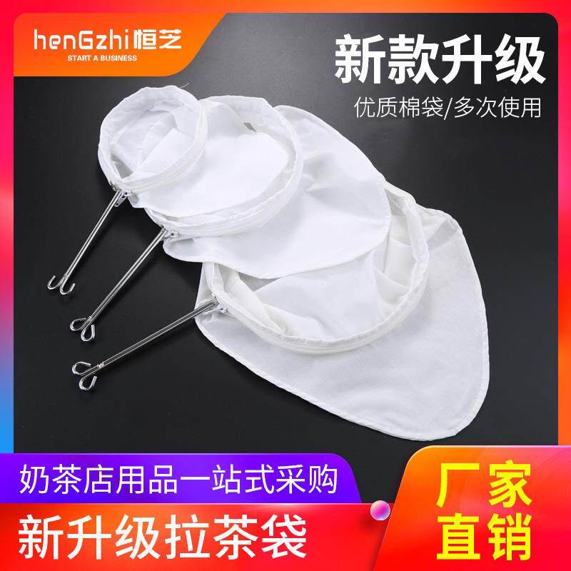 港式奶茶过滤器锡兰红茶奶茶店专用茶渣茶漏茶叶网茶虑袋纱布滤茶