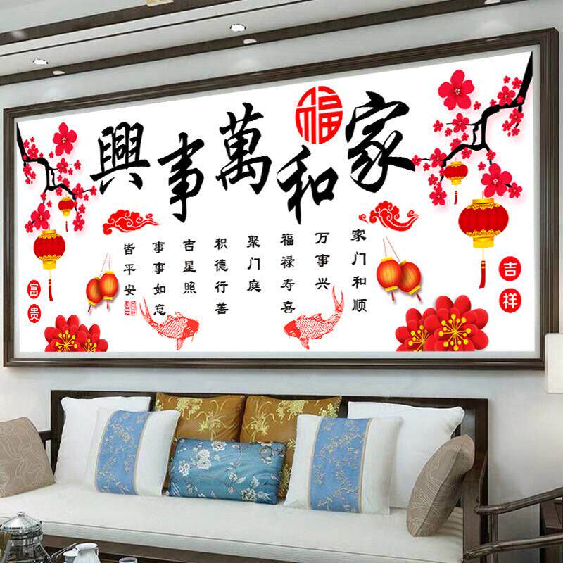 十字绣家和万事兴2025新款满钻客厅字画点贴钻简单水晶大幅砖石秀
