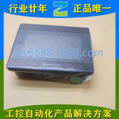 威纶通 MT8052IP TK8072IP WEINVIEW 人机界面 触摸屏