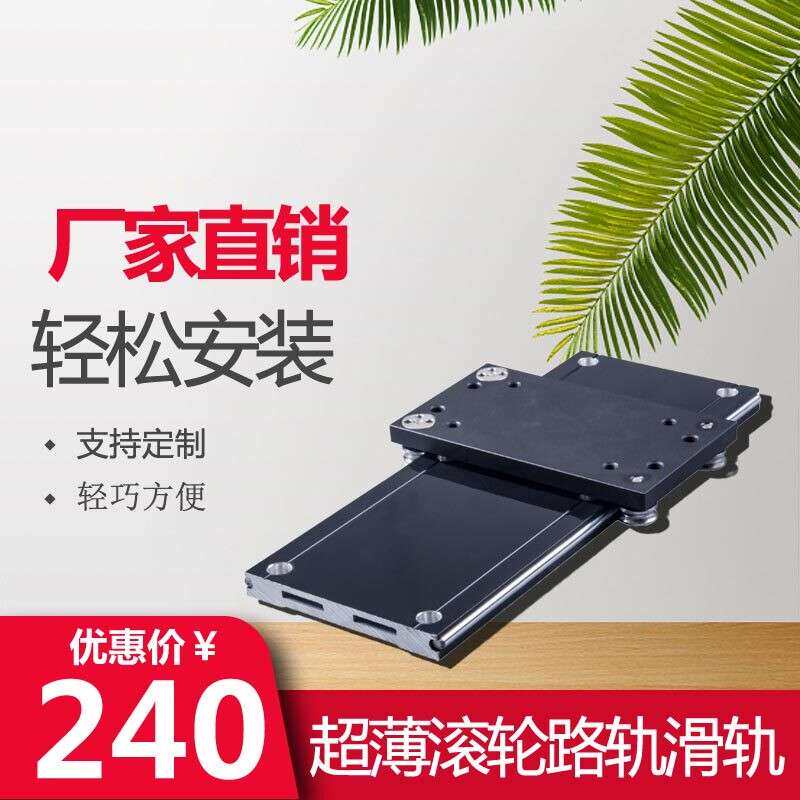 100MM宽超薄滚轮家具路轨滑块,抽屉轨道,双轴心导轨