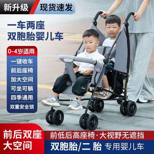 双胞胎婴儿推车双座可坐可躺儿童推车前后座轻便可折叠二胎小
