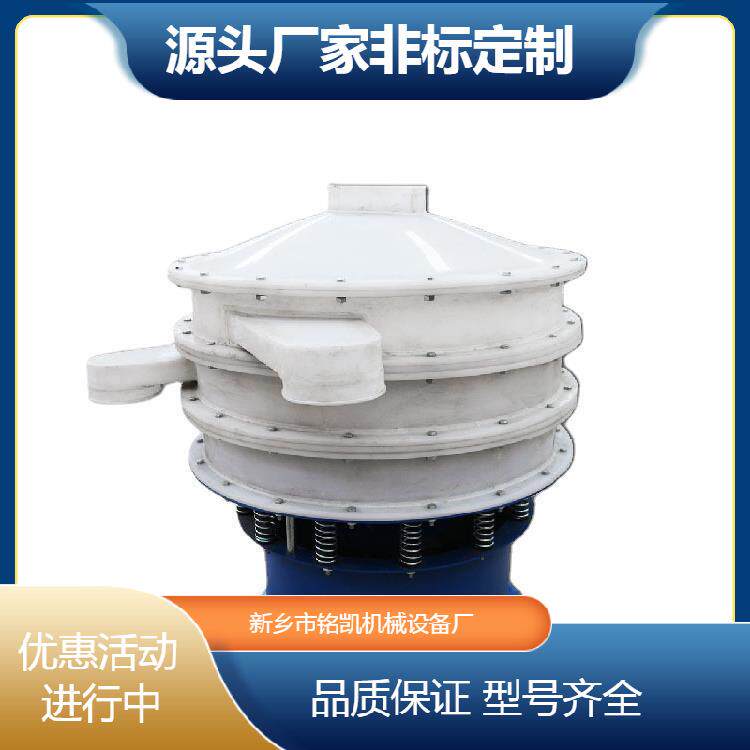 海藻精细颗粒自动旋振筛混料振动筛选机多层电动分样筛震动筛分机