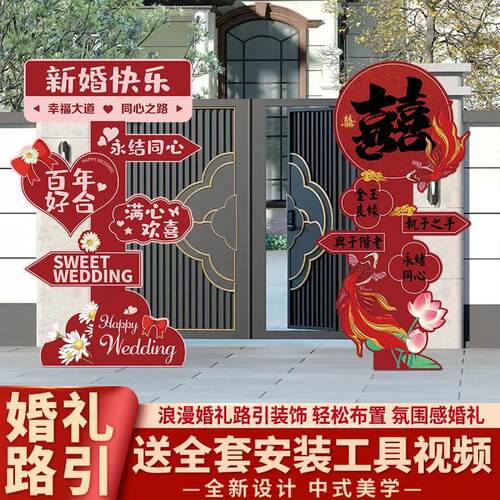 结婚礼迎宾牌路引kt板婚庆创意道具门口布置装饰庭院子室外用品