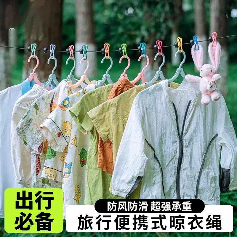 旅行晾衣绳室内外晒衣服绳子新型可携式酒店旅游户外装备Q