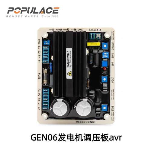 GEN06 ABB发电机调压板自动电压调节器GEN08励磁电压稳压板AVR