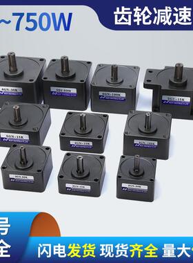 伟普微型齿轮减速箱变速箱6-400w交流调速减速机电机波箱5GN/GU