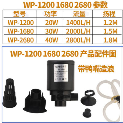 新款WP1200/1680/2680三合一内置潜水泵鱼缸过滤增氧循环抽水静音