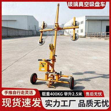 手摇真空玻璃吸盘小车空搬运升降旋转机械手玻璃板材移动行走
