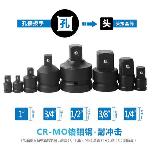 8件套换接头套筒变头筒气动套转换风小炮套筒转JBA换头变转大大变