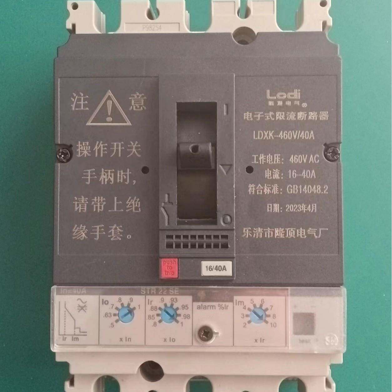 隆顶智能限流开关电流可调空开无源电流限制三相限流断路器460v