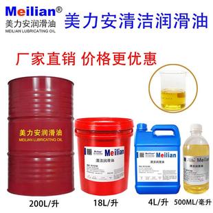 68美力安150清洁润滑油N22号32 46齿轮轴承机械机器机油18L200升