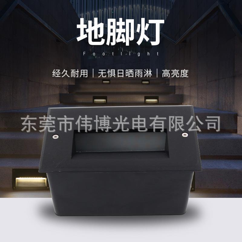 户L外防水长嵌方形墙角灯楼梯台阶灯家用过道踏步1106L入式E地脚D