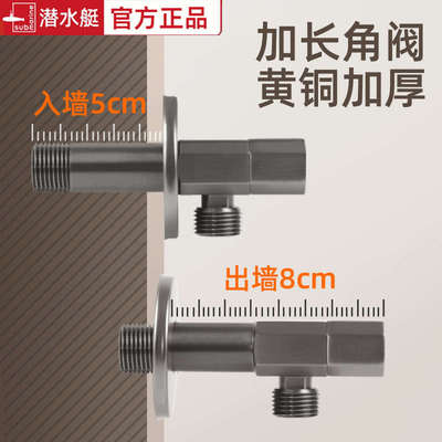 潜水艇加长角阀全铜三角阀家用延长入墙5cm延伸器加长款接头阀门