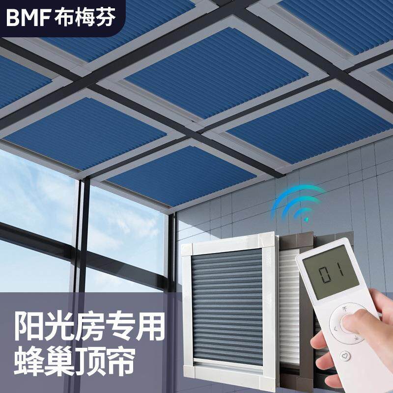 阳光房顶遮阳帘防晒隔热电动蜂巢帘雨棚手动拉玻璃天棚遮光窗帘