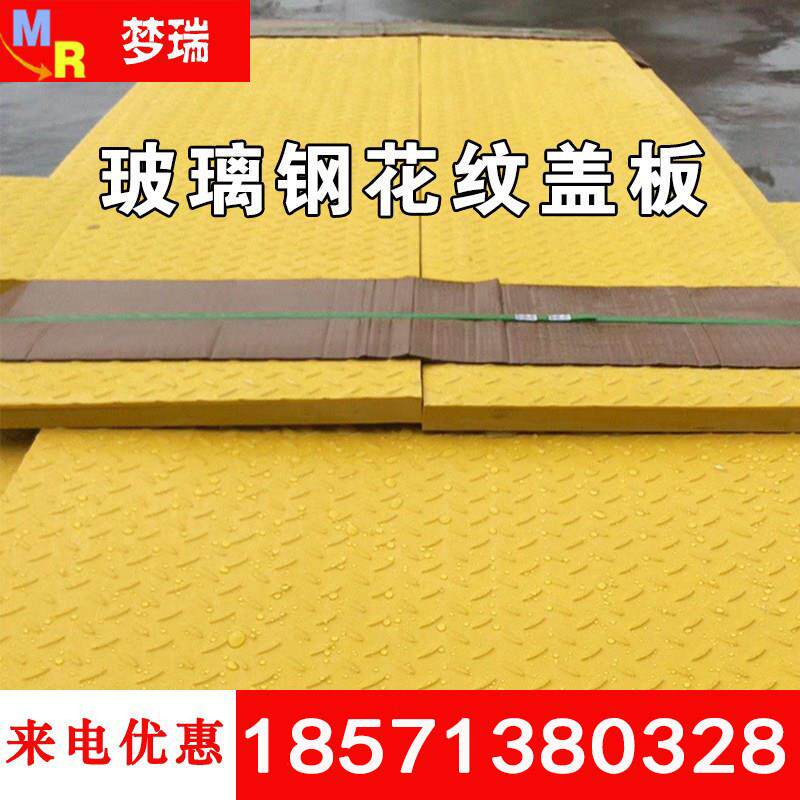 玻璃钢格栅4S洗车房店地格栅污水厂排水沟树篦子树池地面网格盖板