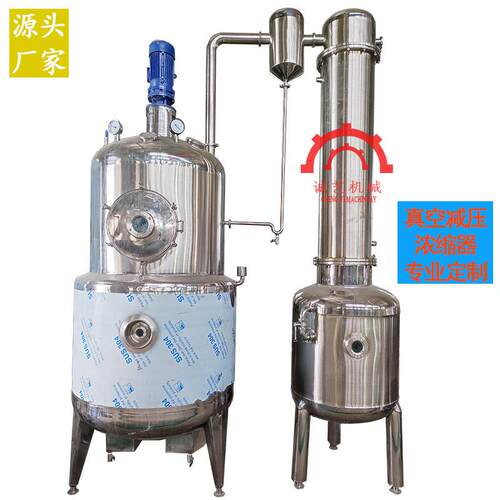 果汁浓缩器,饮料蒸发器,果蔬汁果浆饮料食品低温减压刮板蒸发浓缩