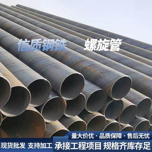 广东直供镀锌螺旋管焊接螺旋钢管大口径直缝厚壁螺旋管现货