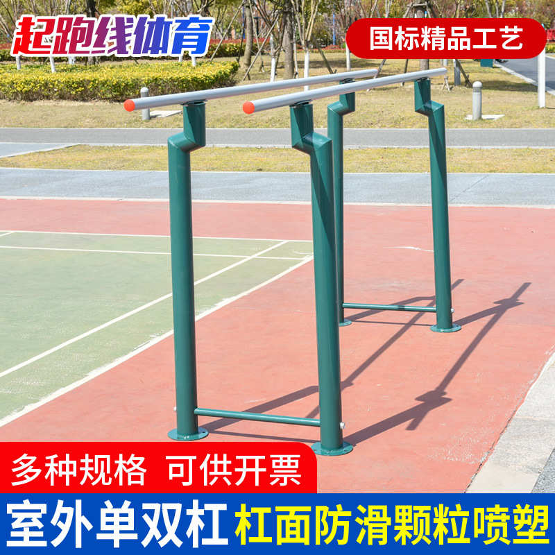 社区埋 户外单位室外单杠地健身器材单双杠双杠式用 云梯学校高低