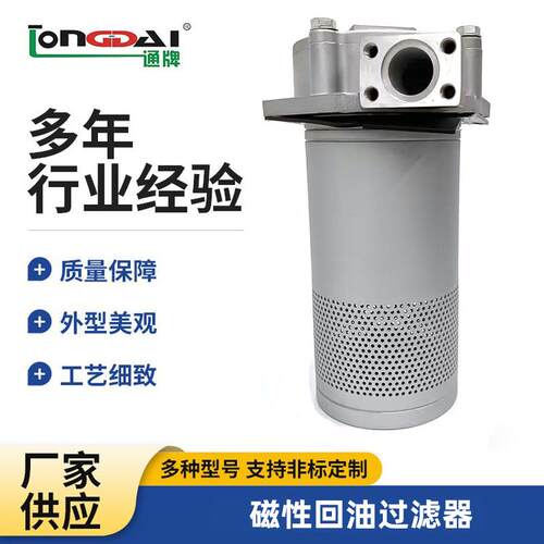 GP磁性过滤器系统管路回油精密过滤器液压站液压系统工程机械液压