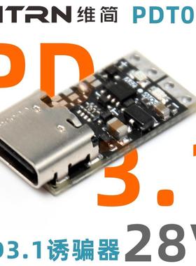 WITRN维简PD3.1诱骗器PDT012转DC激活28V老化测量工厂充笔记本EPR