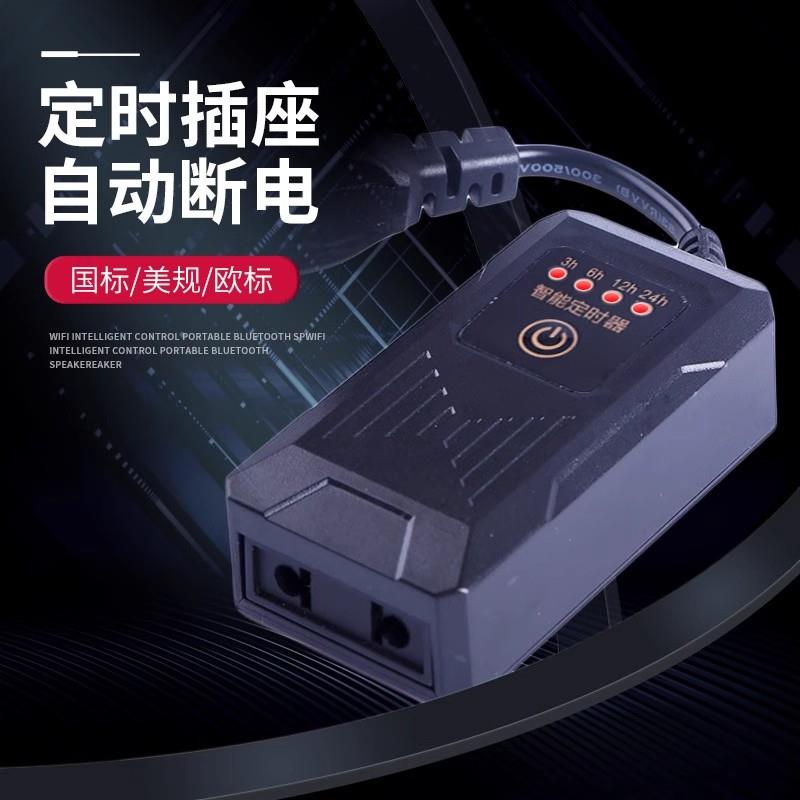鱼缸简单智能定时器 水族灯定时开关 3h6h12h24小时 多段定时器