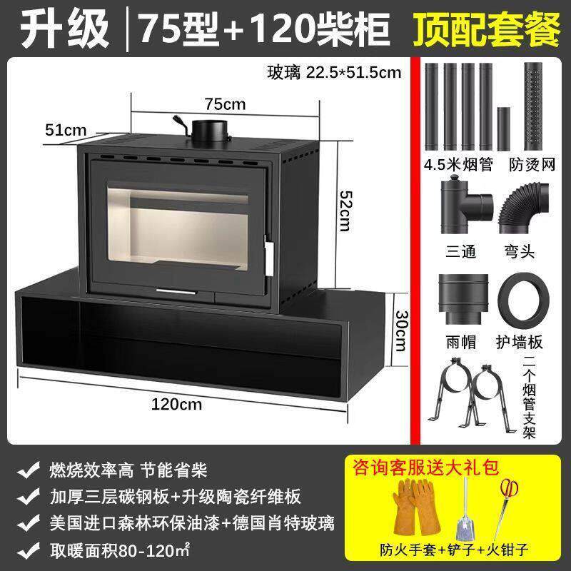 真火壁炉柴火取暖炉家用室内壁炉客厅无烟农村民宿欧式烤火炉铁