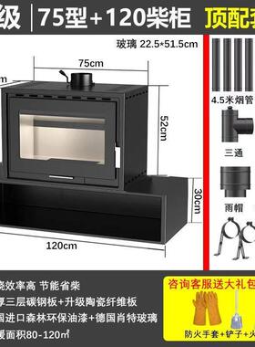 真火壁炉柴火取暖炉家用室内壁炉客厅无烟农村民宿欧式烤火炉铁