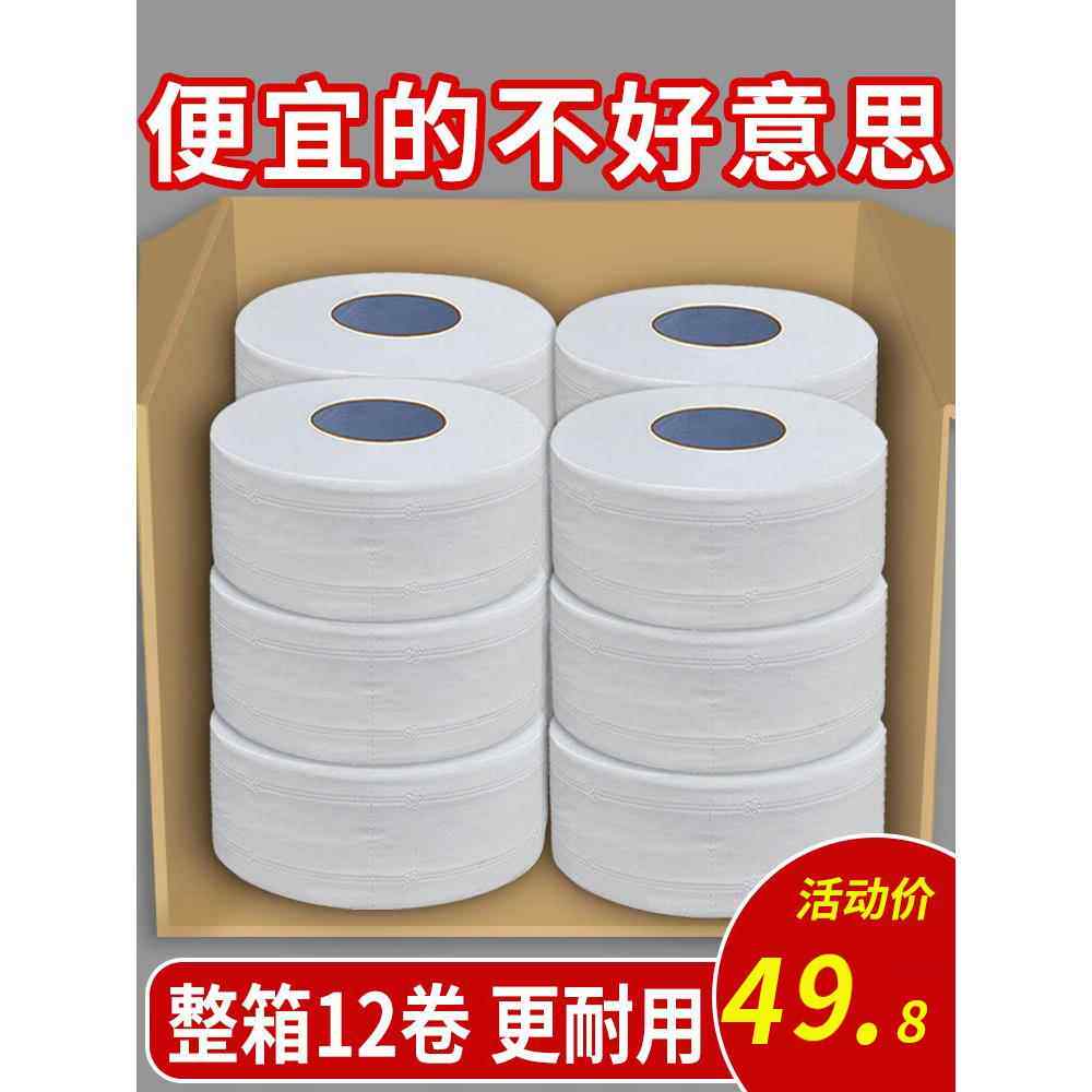 大卷纸,有芯厕纸酒店专用压花大板纸,商业卷纸,大圈厕纸,桶装