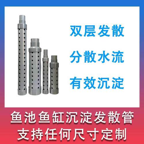 鱼池沉淀仓发散管鱼缸过滤发散管发散管帆布池地缸h管发散效果好