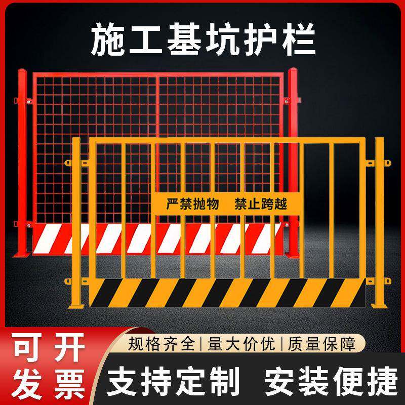 工地基坑护栏可移动道路隔离建筑施工警示围栏定型化临边防护栏杆