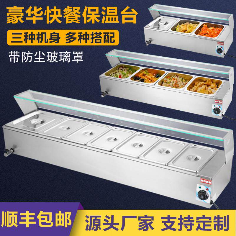 赛煌西厨快餐保温台商用玻璃罩加热保温售饭台恒温节能快餐打菜台