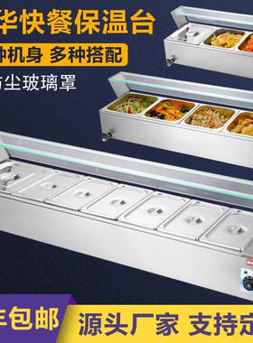 赛煌西厨快餐保温台商用玻璃罩加热保温售饭台恒温节能快餐打菜台