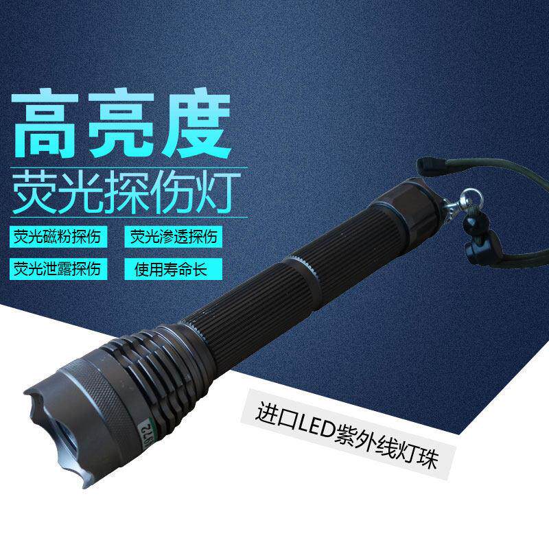 可携式JVZD-300手电筒式紫外线 线灯 萤光渗透检测黑光灯 磁粉探
