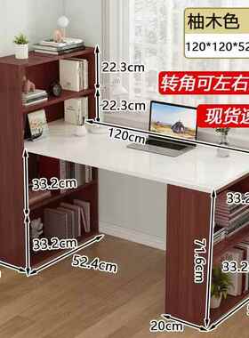 电脑台式桌转书桌角书架组f156合生一体习桌简约家用卧室学学桌写
