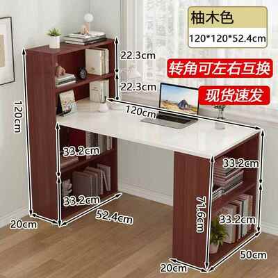 电脑台式桌转书桌角书架组f156合生一体习桌简约家用卧室学学桌写