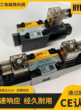 6通径赫力液压电磁阀DSG-02-3C2-A2-N/C4/2B2/3B/D2/3C60换向阀