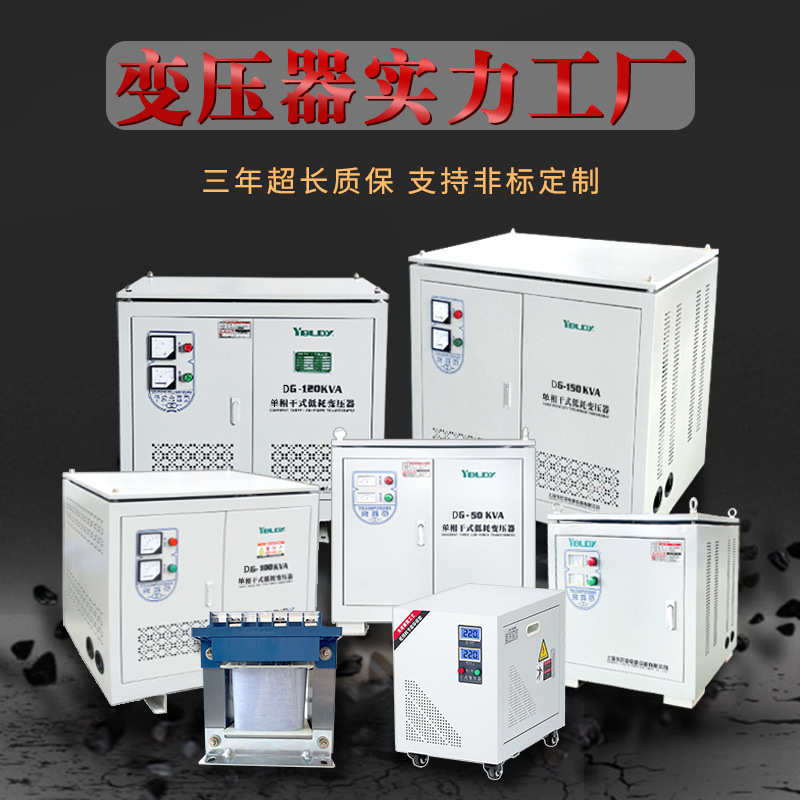 220vups隔离220变压器10kw单相压以下110v降变实验室1v伏转零地电