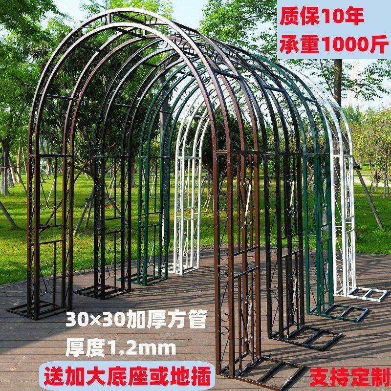 庭院花架爬藤架铁艺花园拱门月季花支架铁线莲绿萝植物架户外装饰
