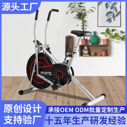 新款家用健身车动感单车多功能椭圆机脚单车室内自行车AirBike