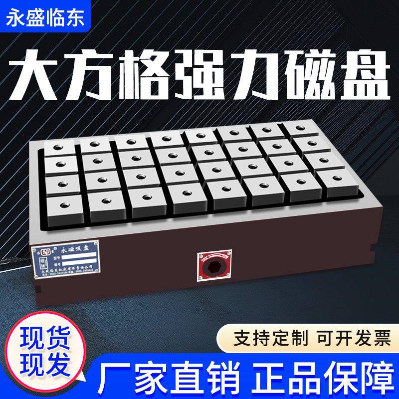 强力永磁吸盘400*50040机械五金及配附件/耗