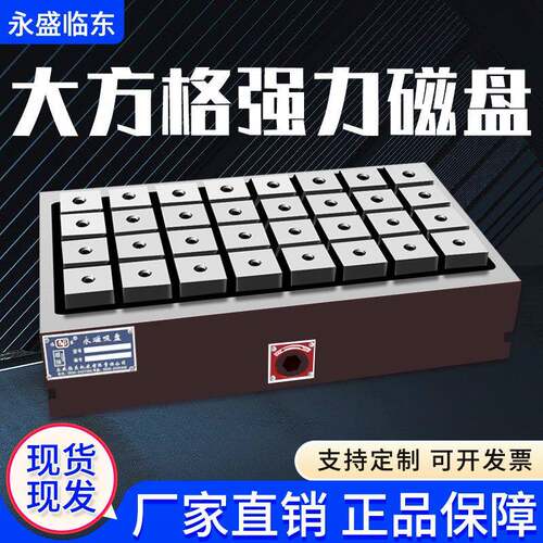 强力永磁吸盘400*500400*600400*800500*600500*800永磁磁盘