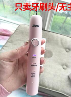 适配mdhl麦迪哈雷M-45电动牙刷头尤勿youwu成人清洁