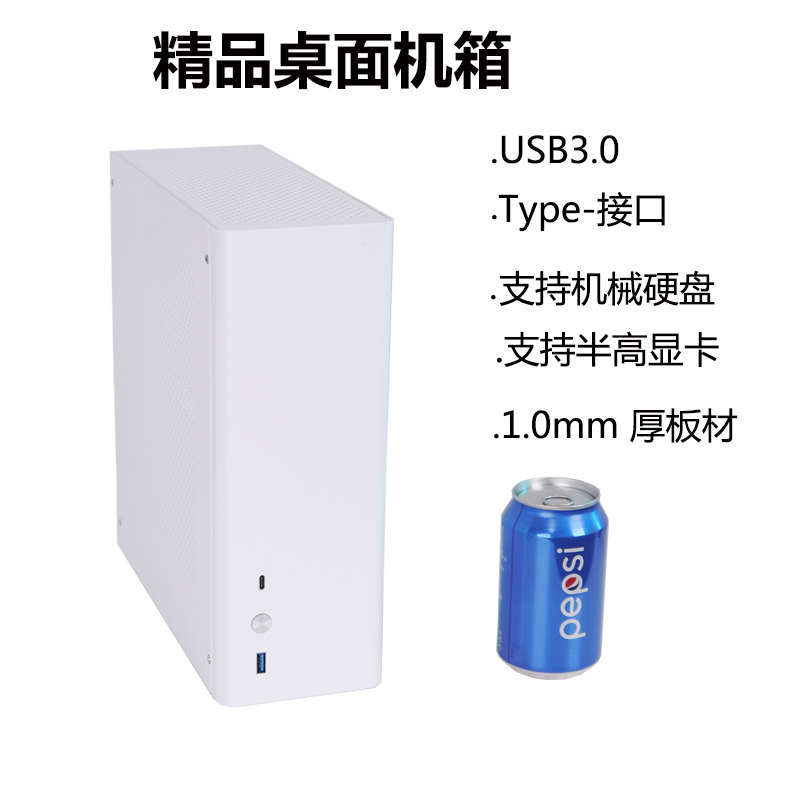 金河田翼扬T01迷你台式电脑主机箱卧式小机箱1U电源套装MATX ITX