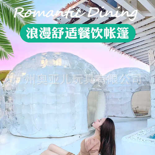 网红充气泡泡屋透明商用民宿户外球形蒙古包双层闭气帐篷移动餐厅