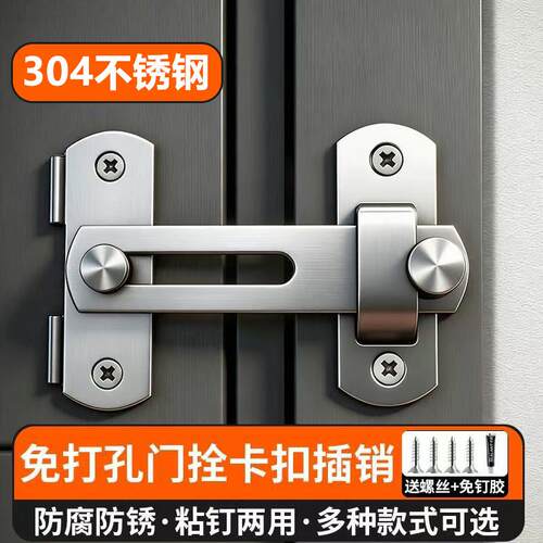 304不锈钢门扣插销钢门插销保险栓移门搭扣小号宠物笼门锁扣